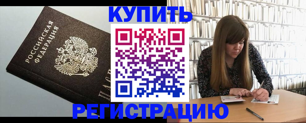 прописка регистрация в Заводоуковске