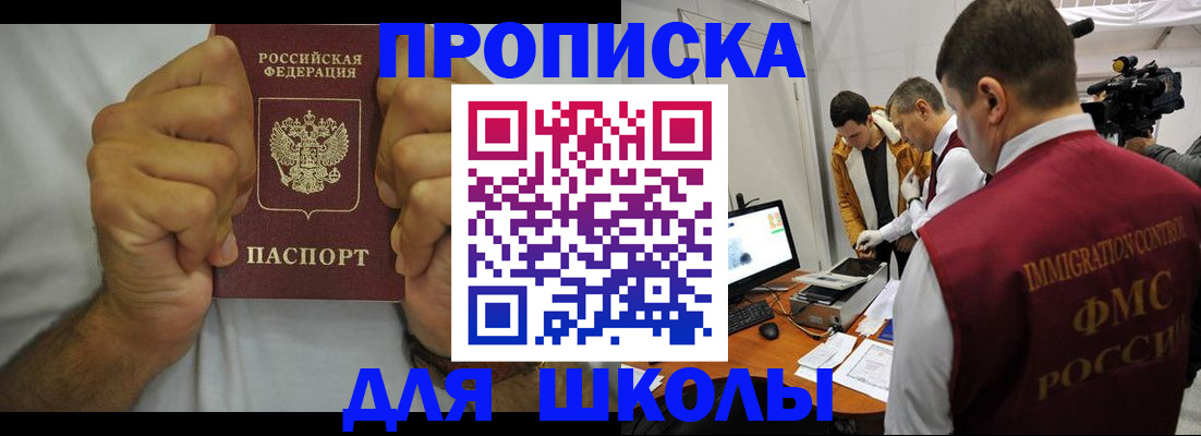 временная регистрация недорого в Заводоуковске