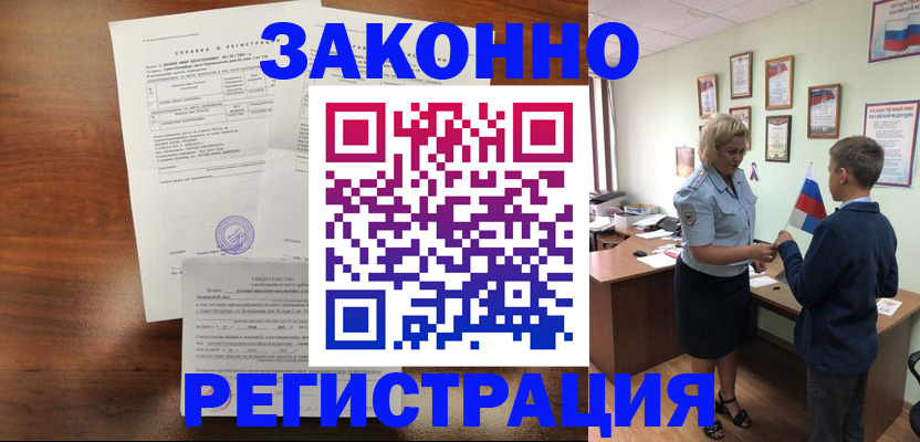 прописка иностранных граждан в Заводоуковске