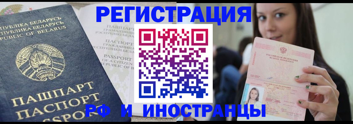 где прописаться в Заводоуковске